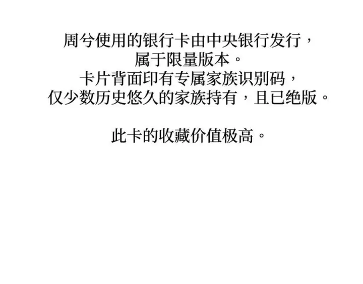 《恶之环》60图203