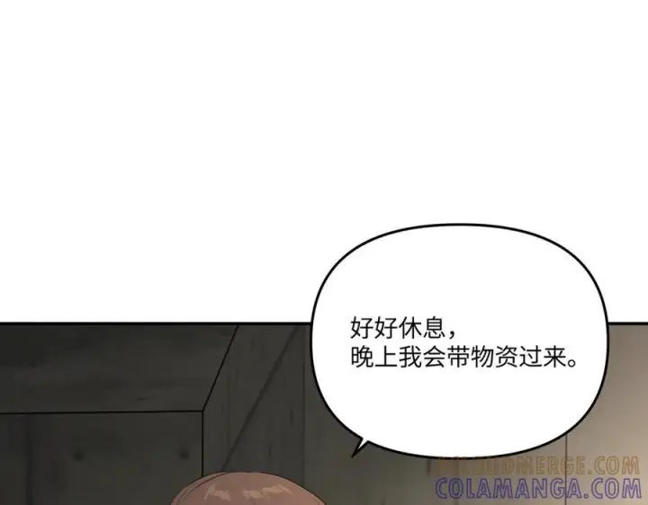 《恶之环》60图21