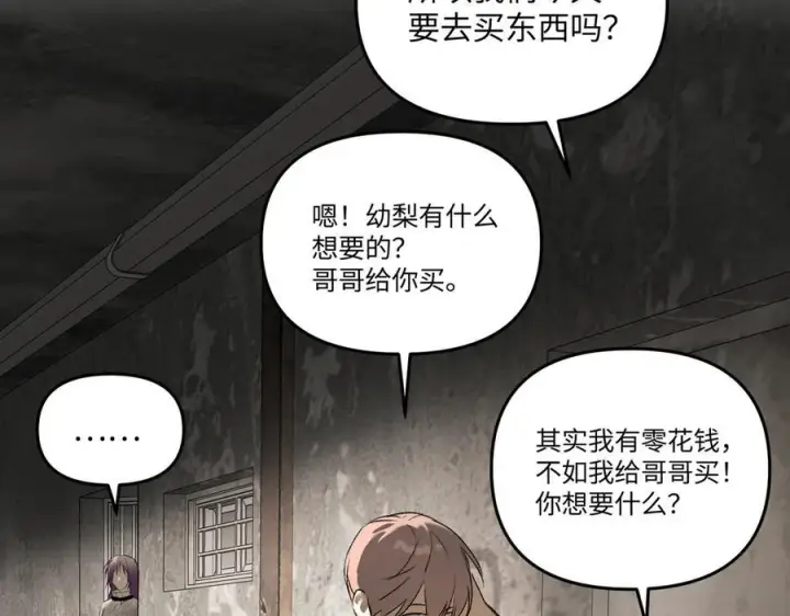 《恶之环》60图26