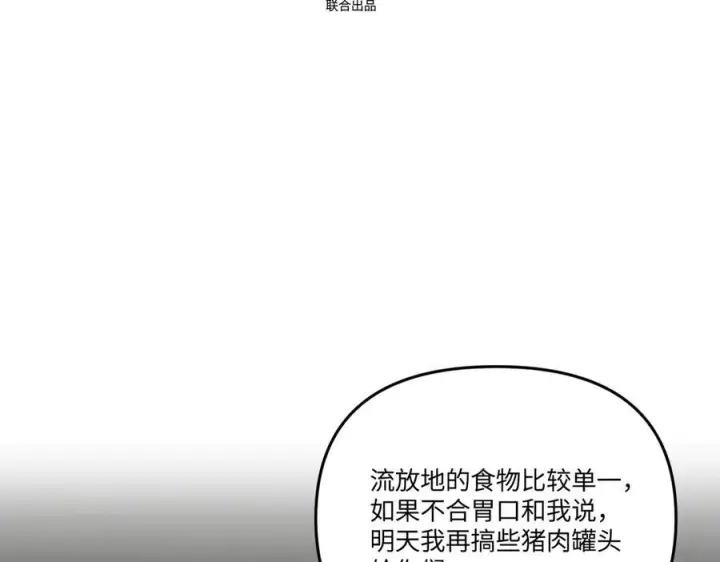 《恶之环》60图3