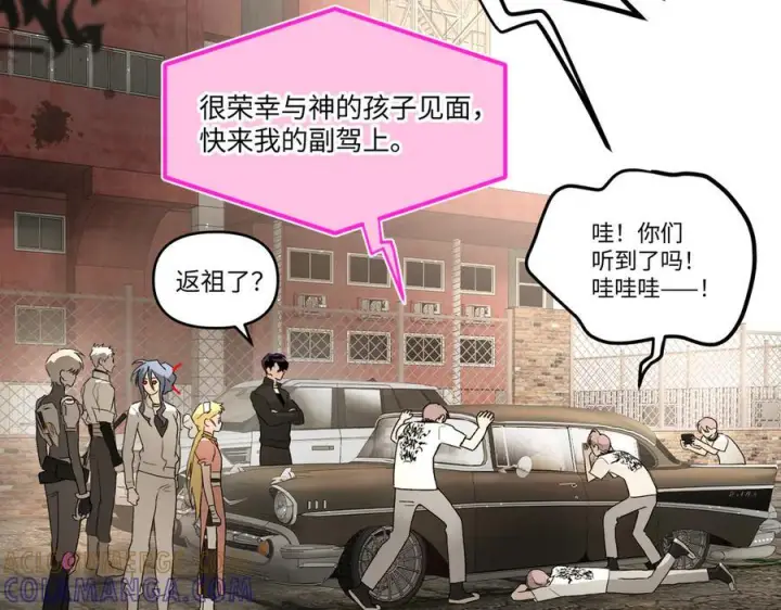 《恶之环》60图33