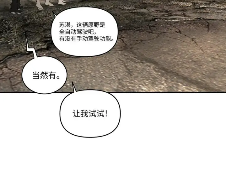 《恶之环》60图34