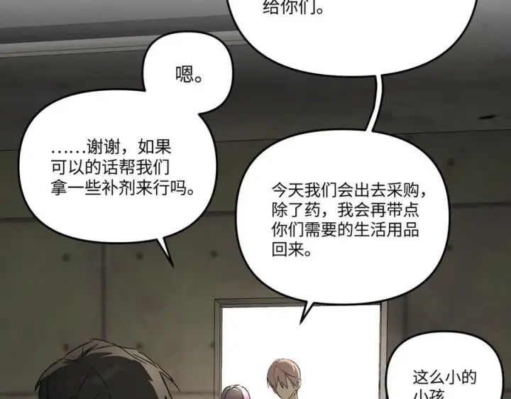 《恶之环》60图4