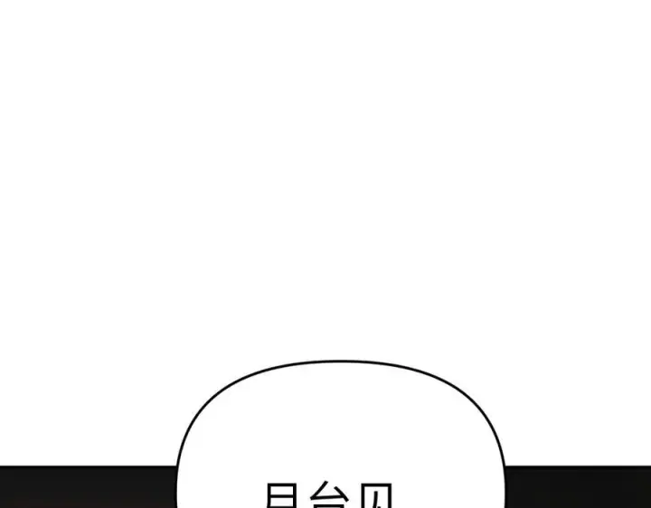 《恶之环》60图54