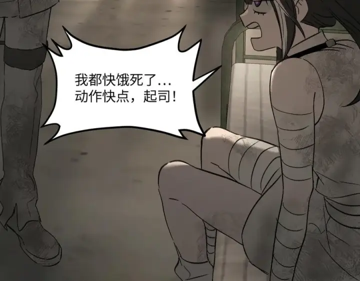 《恶之环》60图6