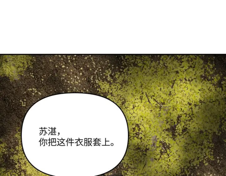 《恶之环》60图71
