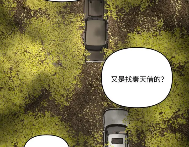 《恶之环》60图72