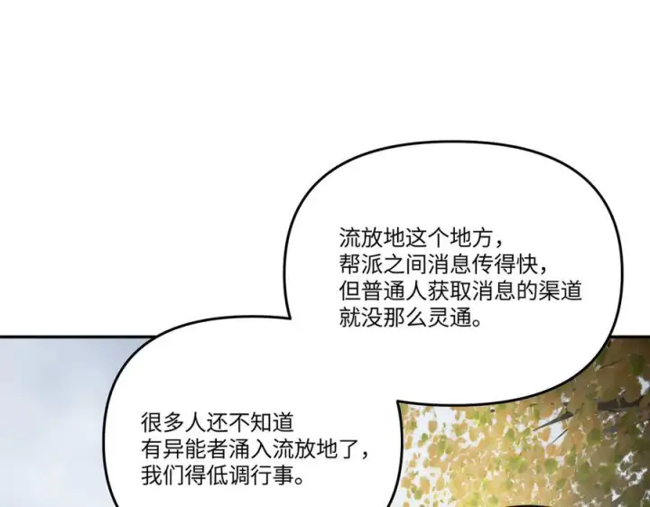 《恶之环》60图74
