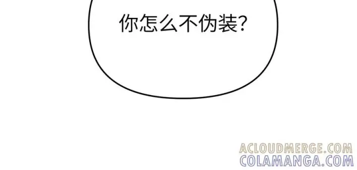 《恶之环》60图81