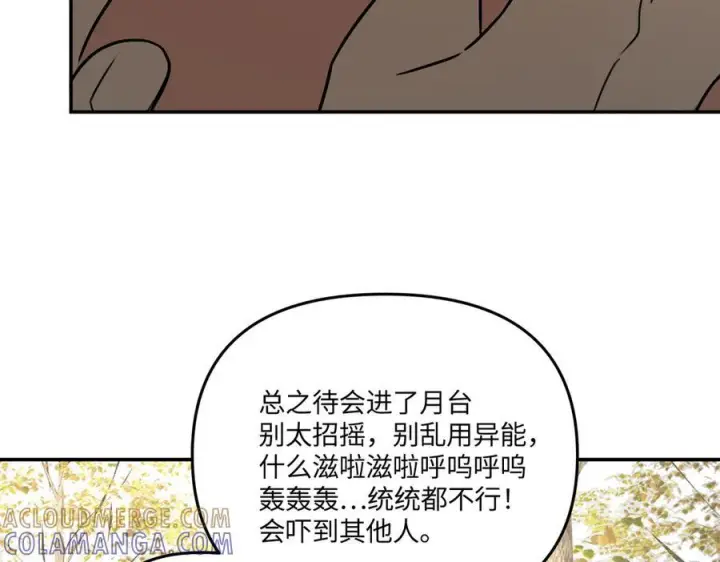 《恶之环》60图89