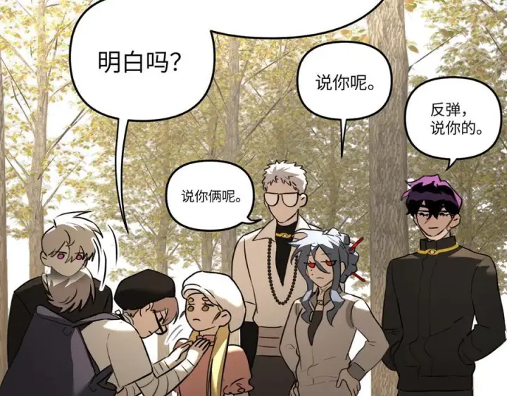 《恶之环》60图90
