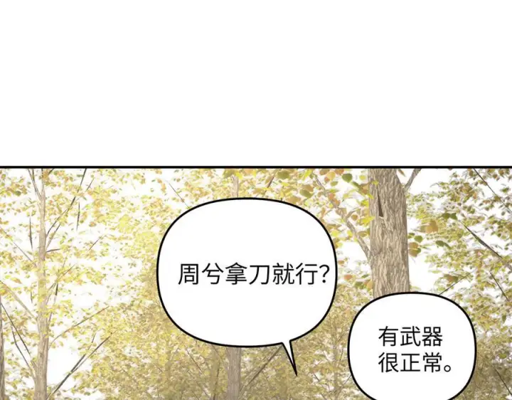 《恶之环》60图92