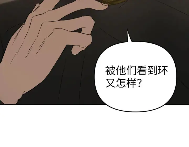 《恶之环》60图96