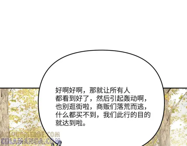 《恶之环》60图97