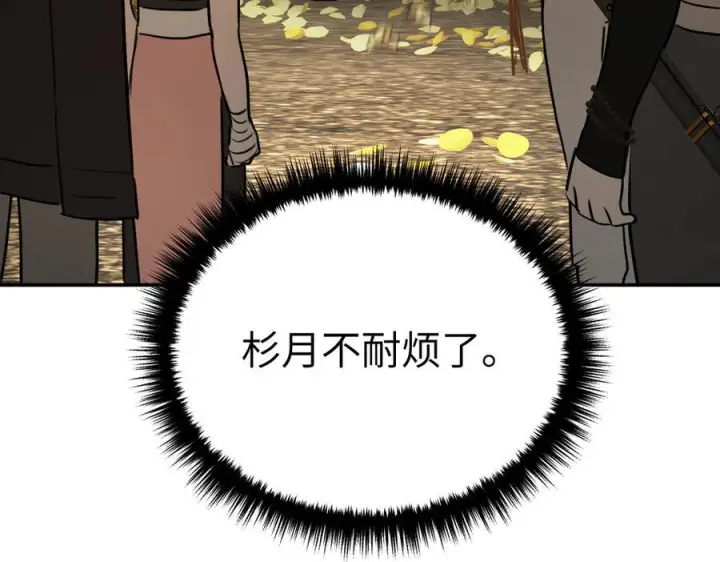 《恶之环》60图99