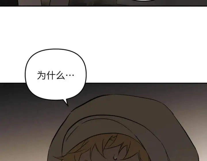 《恶之环》62图159
