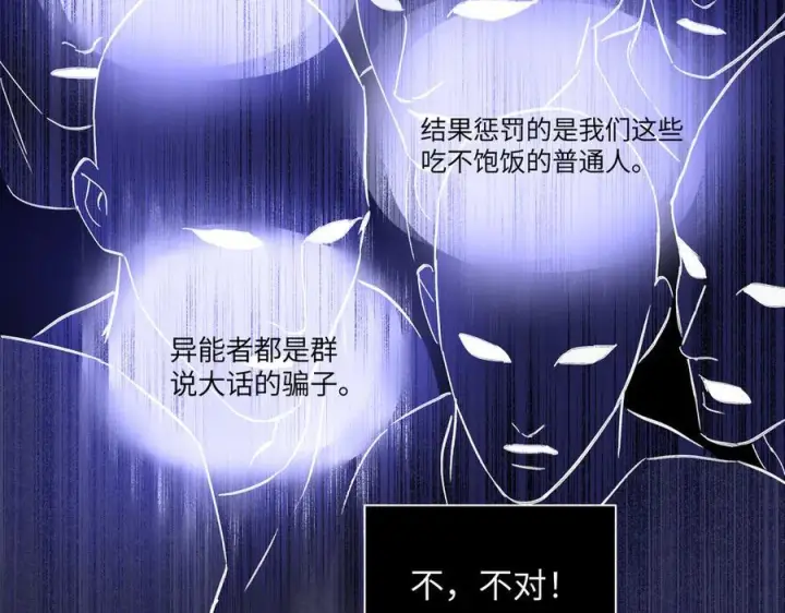 《恶之环》62图23