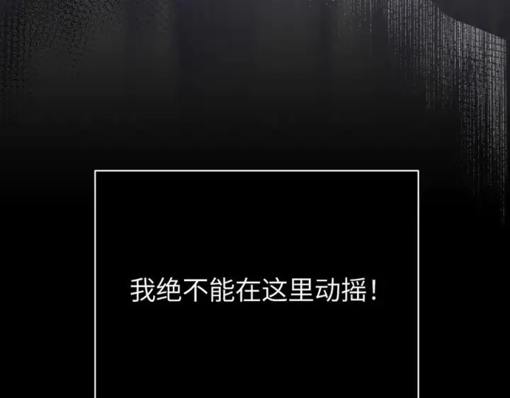 《恶之环》62图26