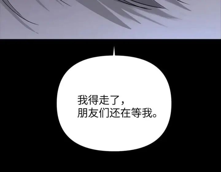 《恶之环》62图63