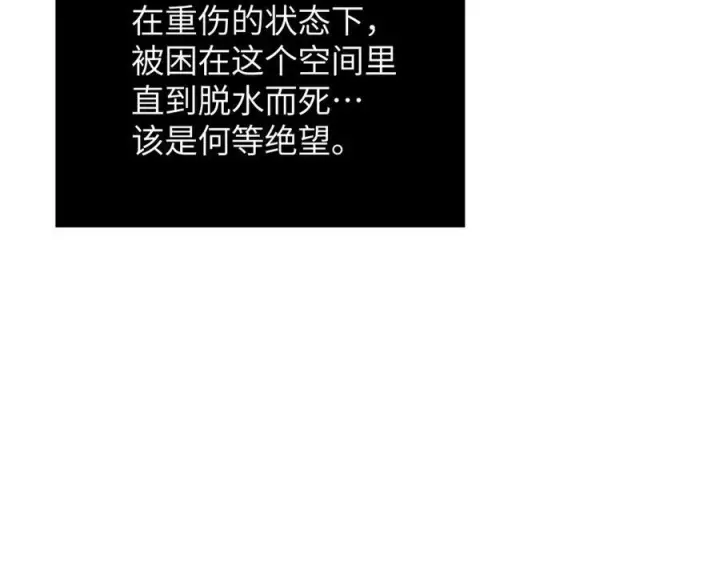 《恶之环》66图11