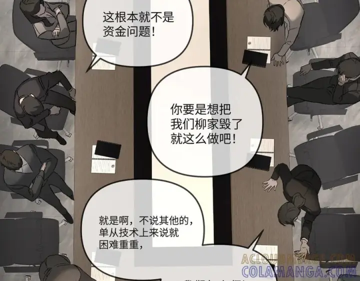 《恶之环》66图185