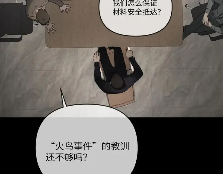 《恶之环》66图186