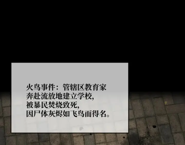《恶之环》66图188
