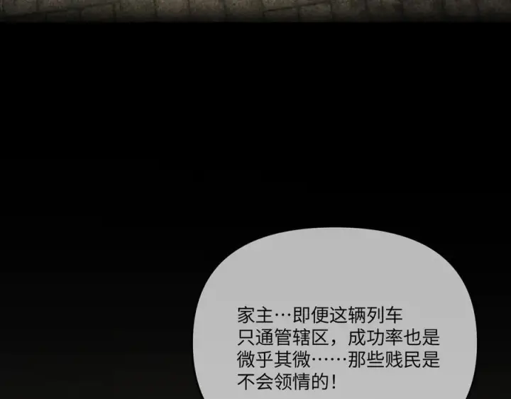 《恶之环》66图190