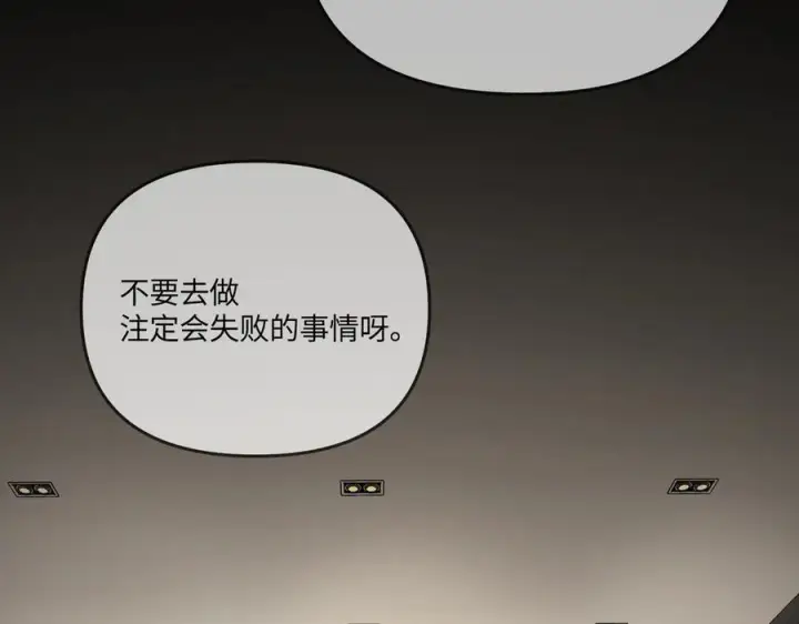 《恶之环》66图191
