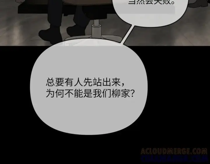 《恶之环》66图193
