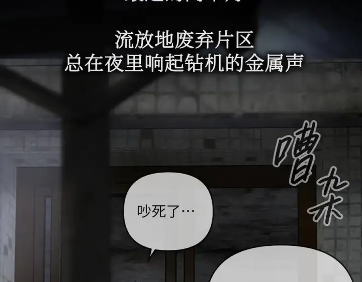《恶之环》66图196