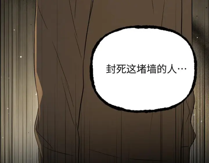 《恶之环》66图24