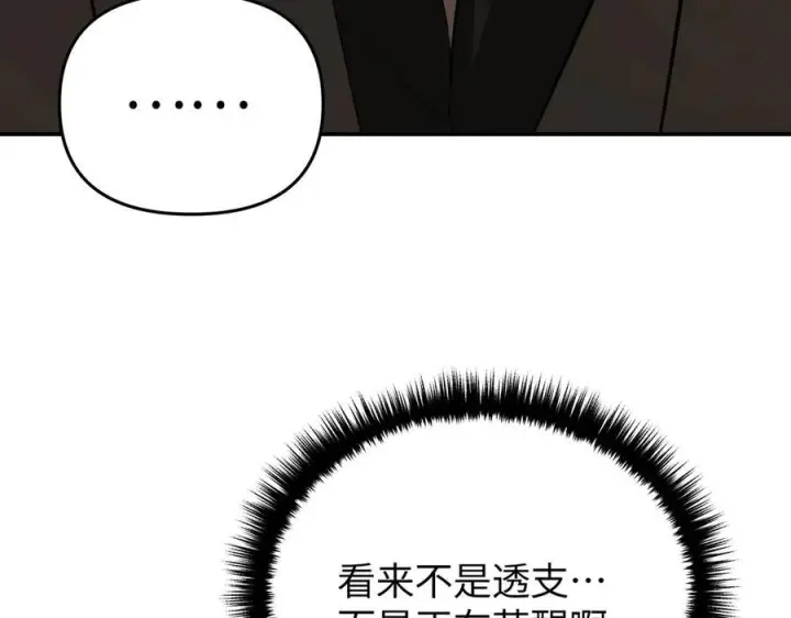《恶之环》66图32