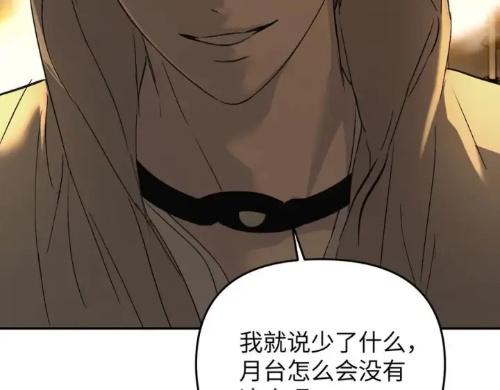《恶之环》66图47