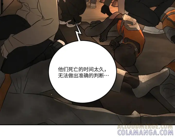《恶之环》66图5