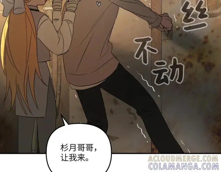 《恶之环》66图61