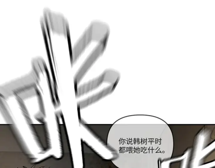 《恶之环》66图68