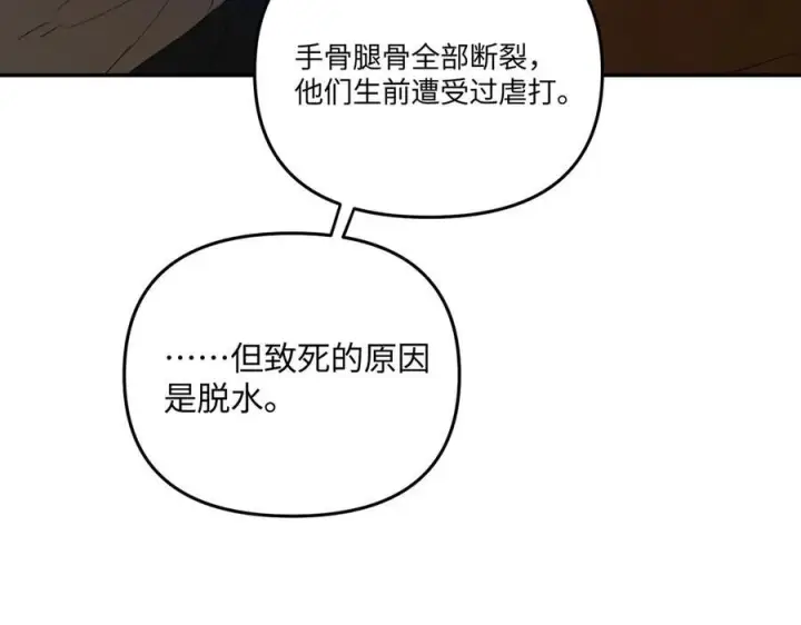 《恶之环》66图8