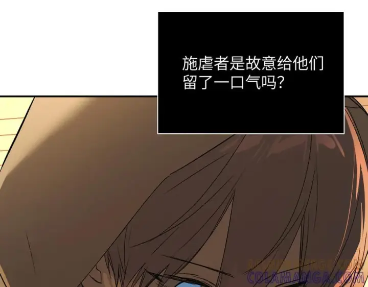 《恶之环》66图9