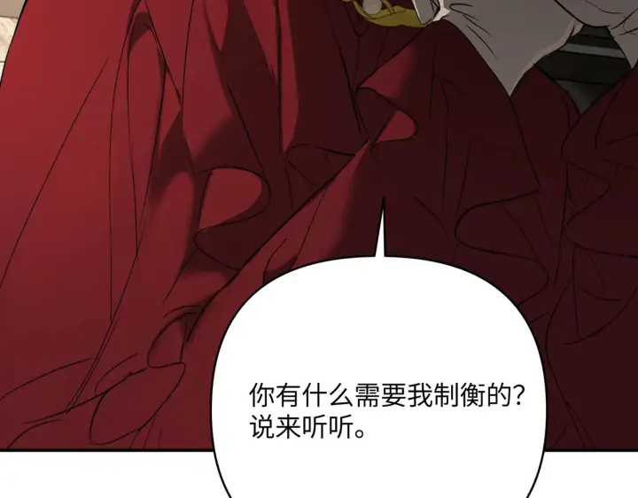 《恶之环》68图103