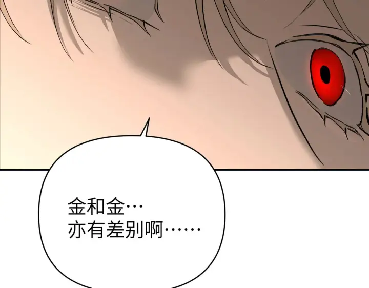 《恶之环》68图110