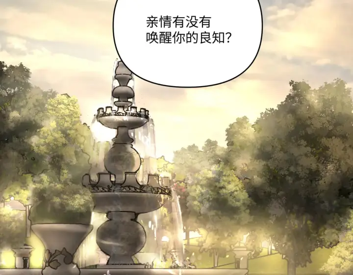《恶之环》68图113