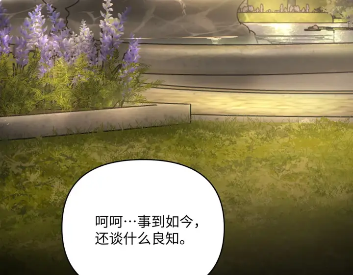 《恶之环》68图114