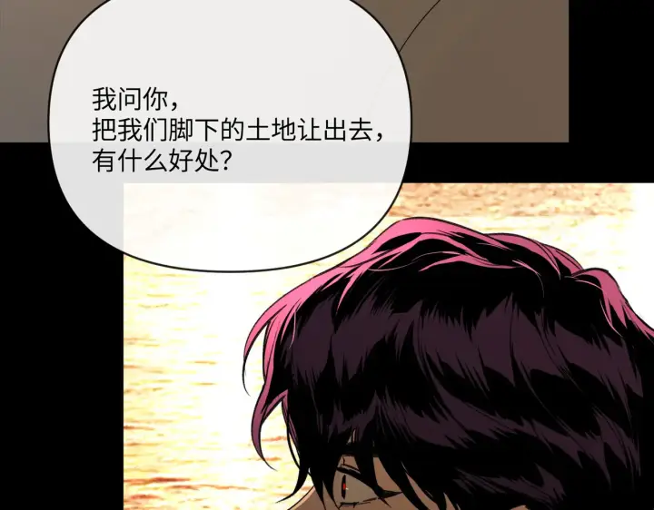 《恶之环》68图121