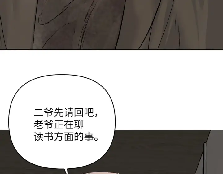 《恶之环》68图13