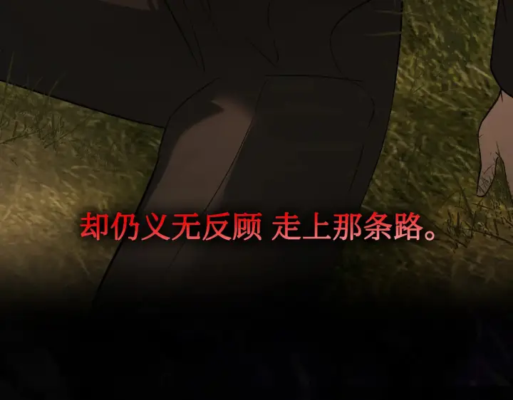 《恶之环》68图137