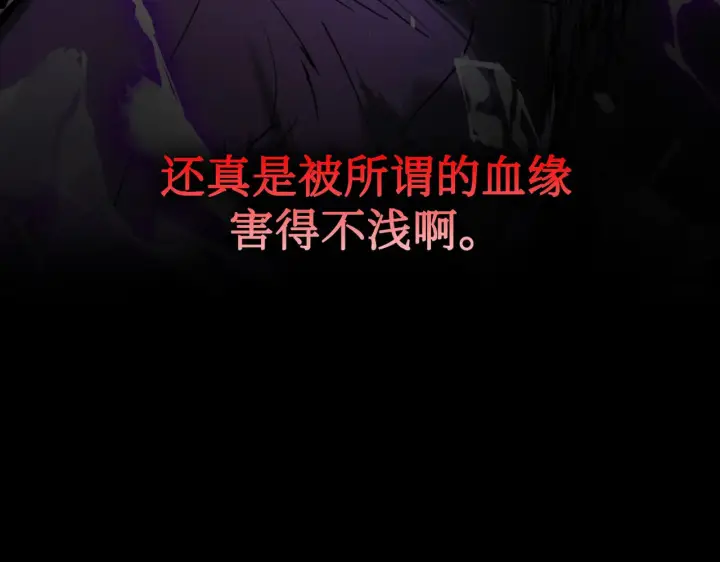 《恶之环》68图140