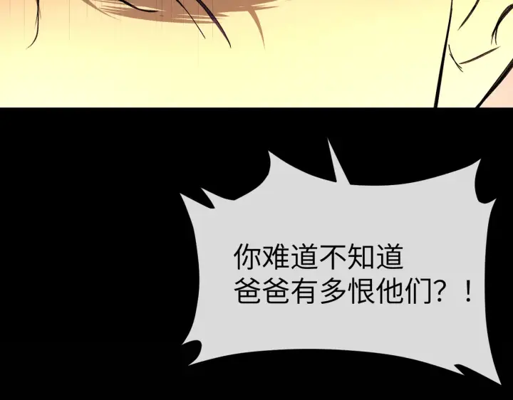 《恶之环》68图147