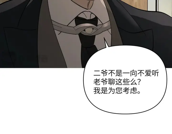 《恶之环》68图15