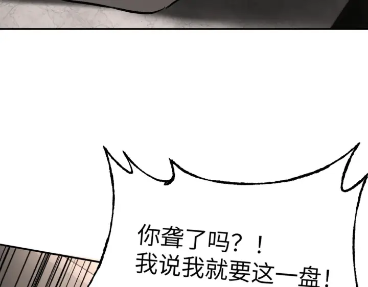 《恶之环》68图171